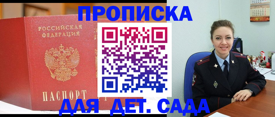 регистрация для школы в Протвино