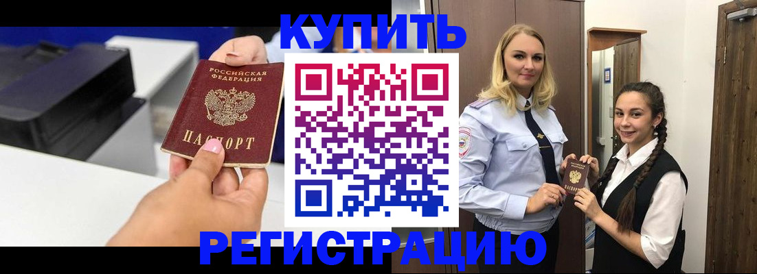 временная регистрация поиск в Протвино